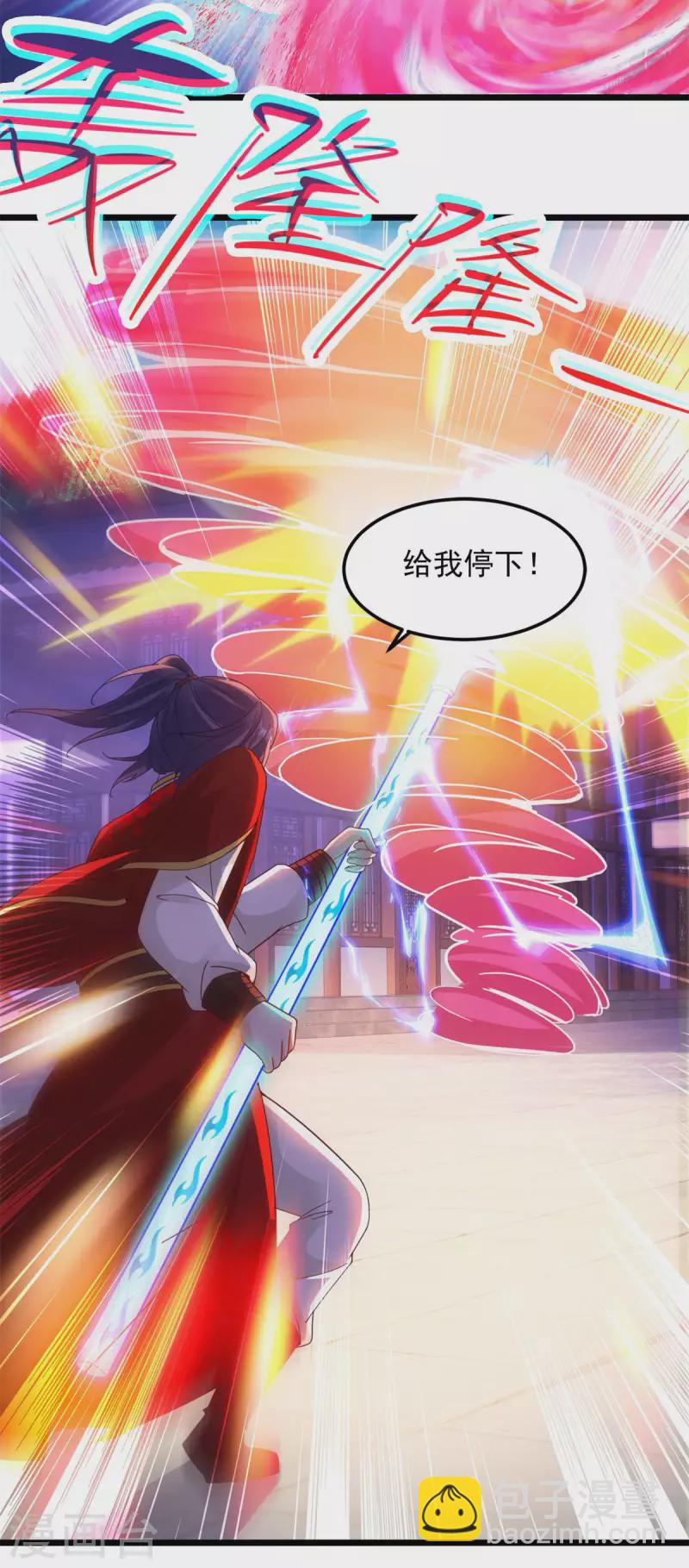 第109话 妖兽之魂现世-第109话