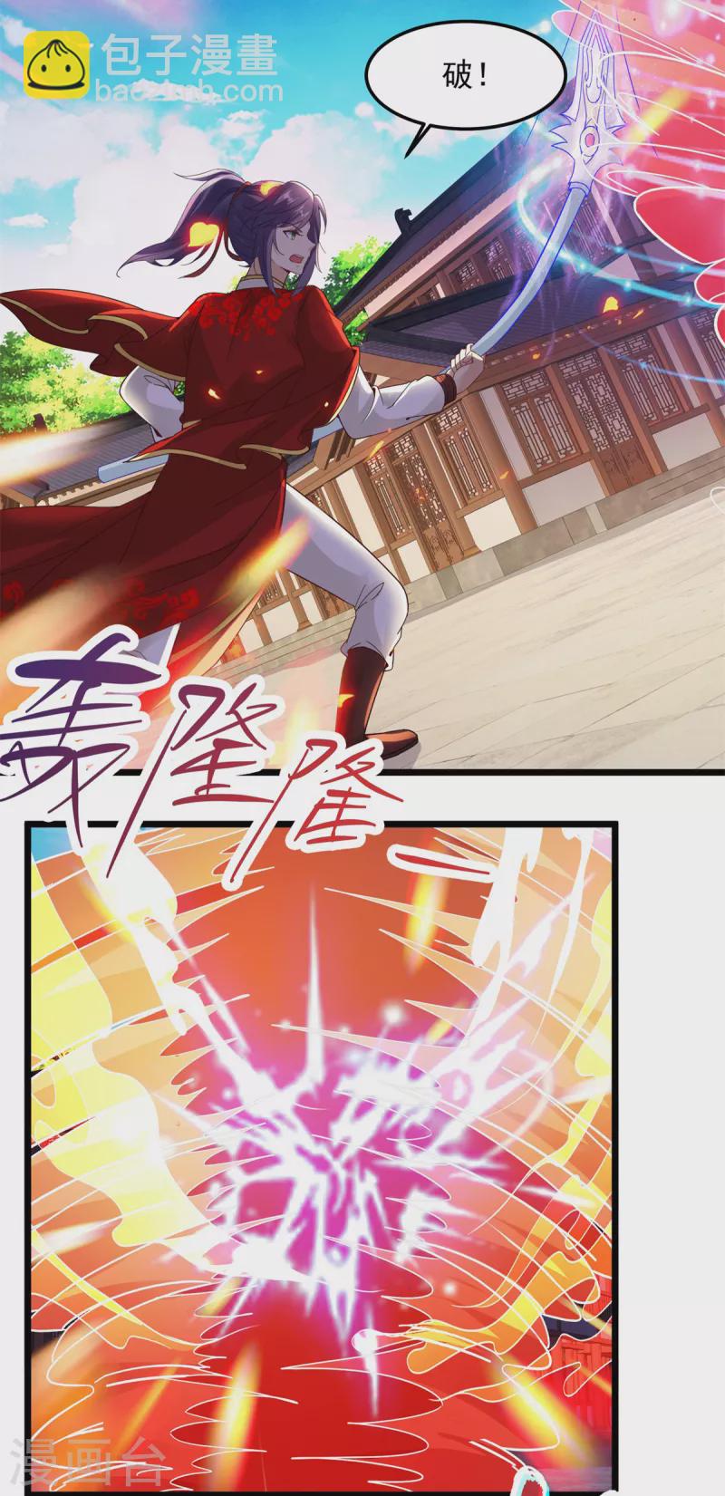 第109话 妖兽之魂现世-第109话