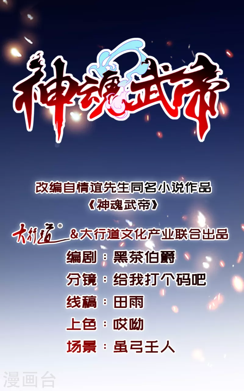 第111话 地火持有者-第111话