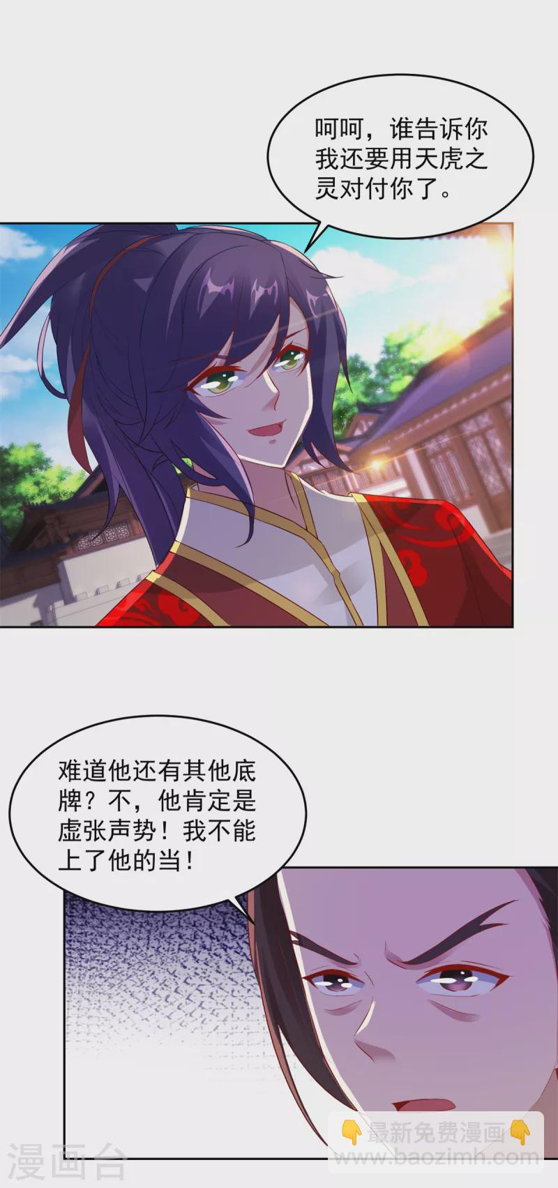 第111话 地火持有者-第111话
