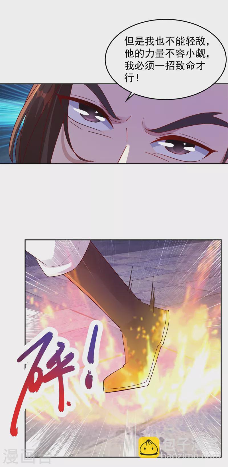 第111话 地火持有者-第111话