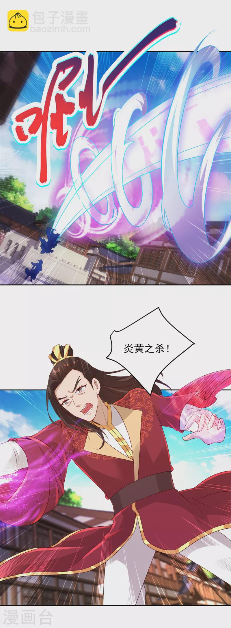 第111话 地火持有者-第111话