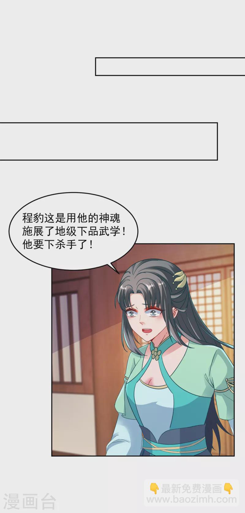第111话 地火持有者-第111话