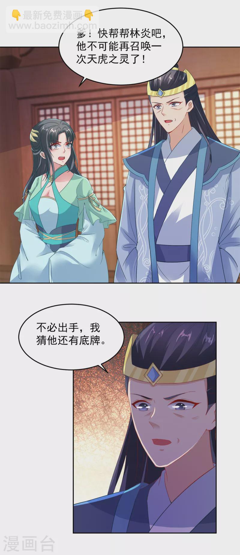 第111话 地火持有者-第111话
