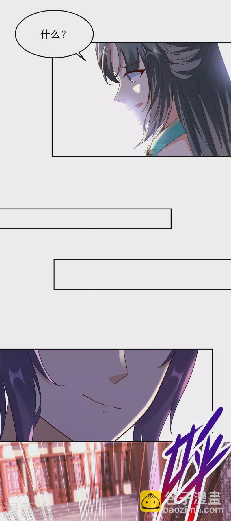 第111话 地火持有者-第111话