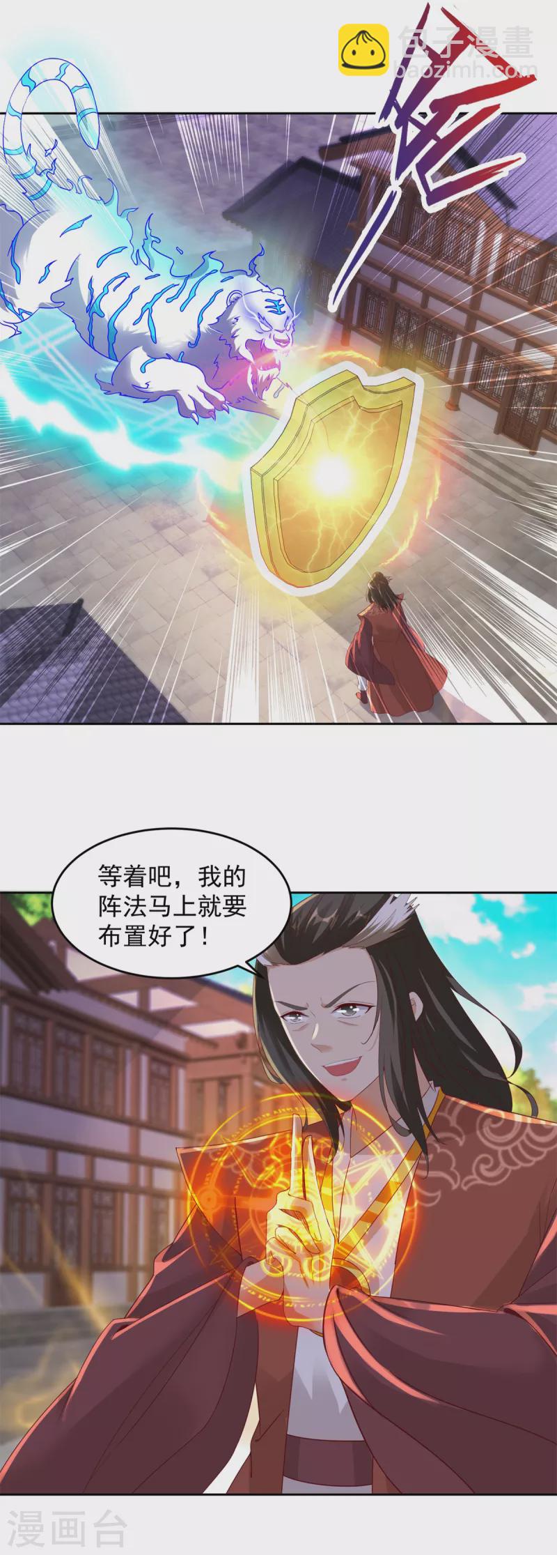 第111话 地火持有者-第111话