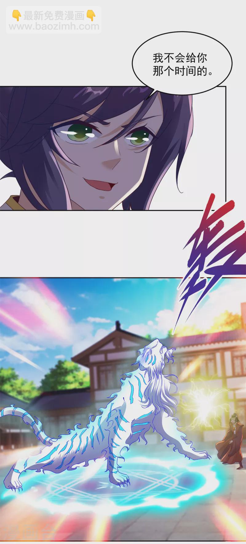 第111话 地火持有者-第111话