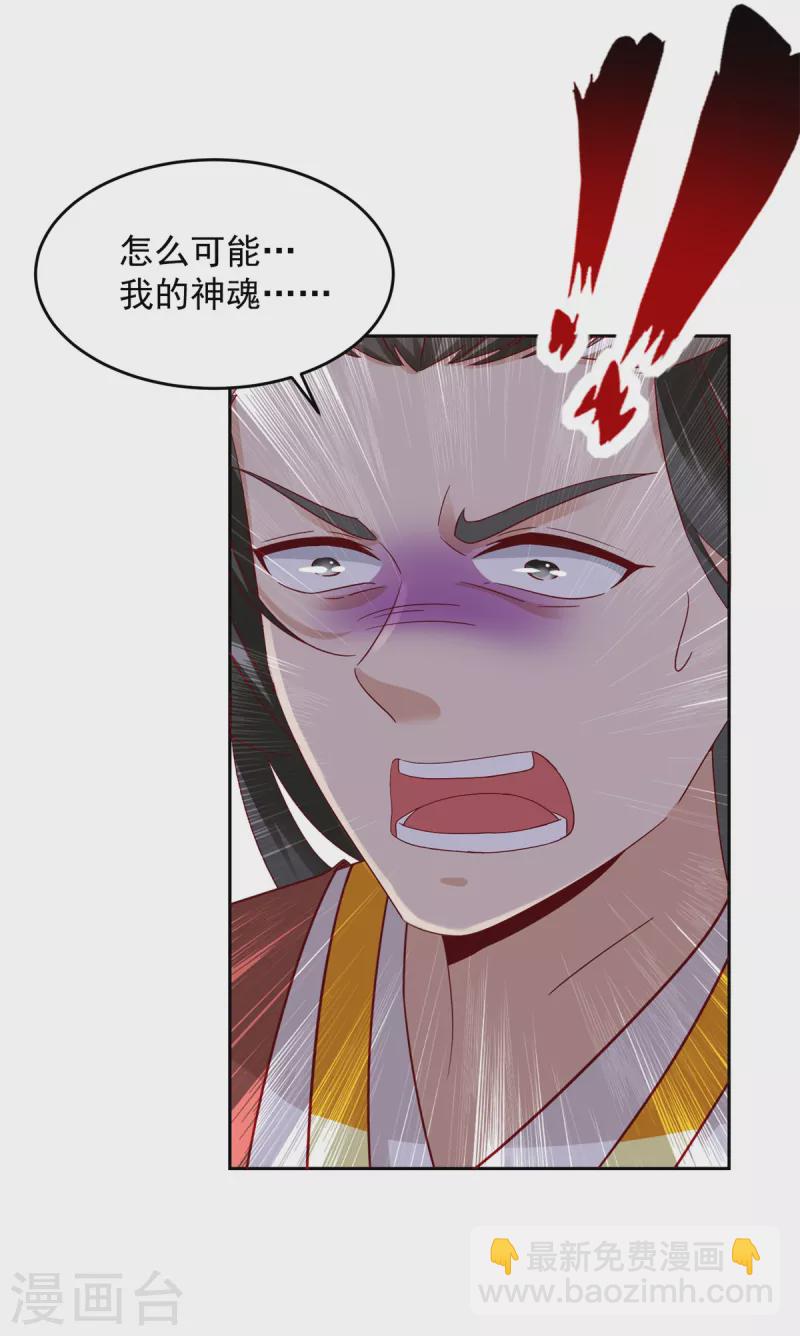 第111话 地火持有者-第111话
