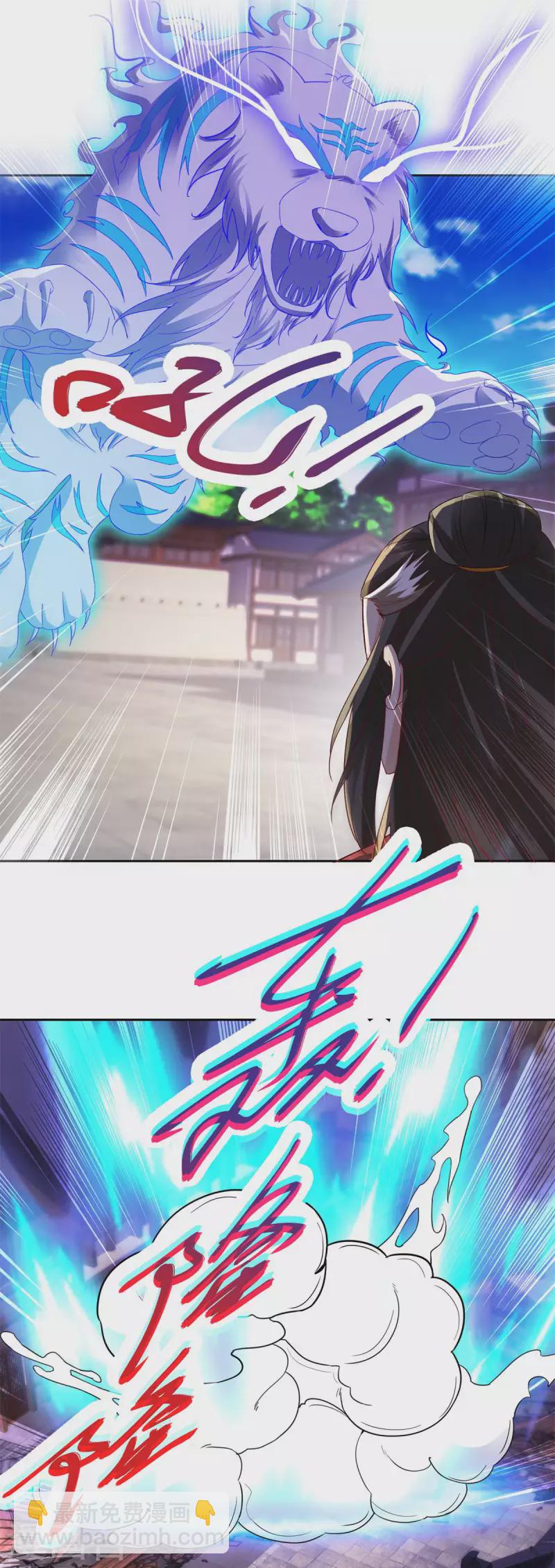第111话 地火持有者-第111话