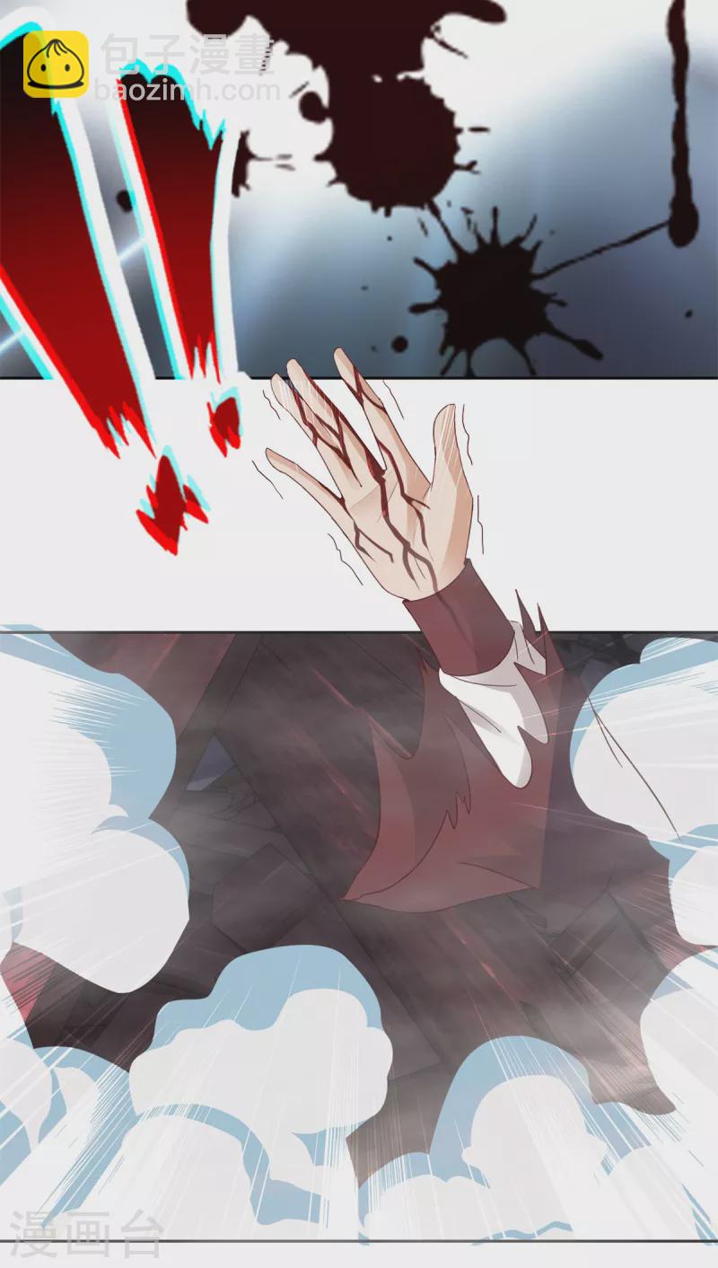 第111话 地火持有者-第111话