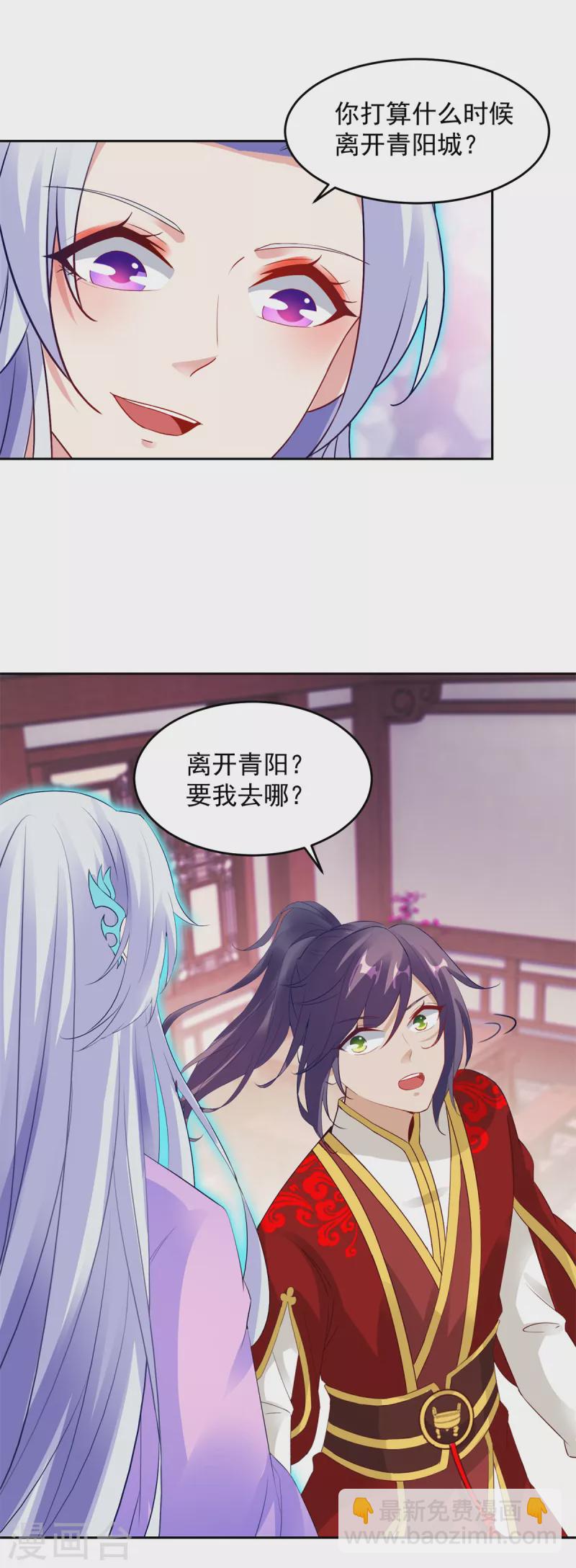 第113话 前往雷霆海域-第113话