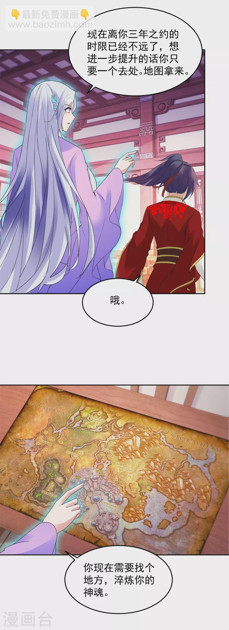 第113话 前往雷霆海域-第113话