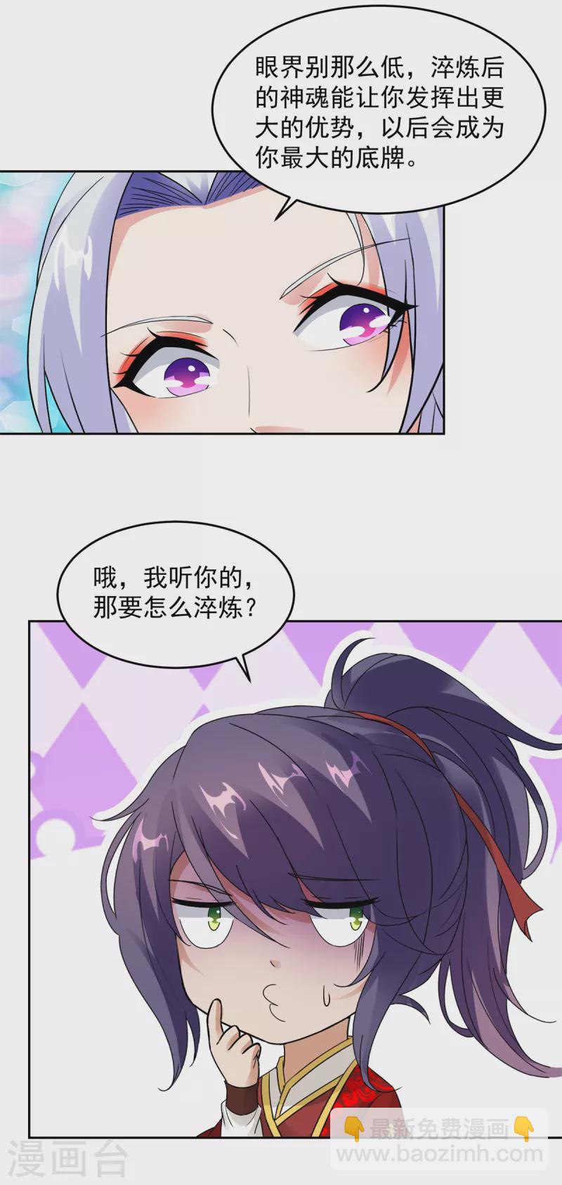 第113话 前往雷霆海域-第113话