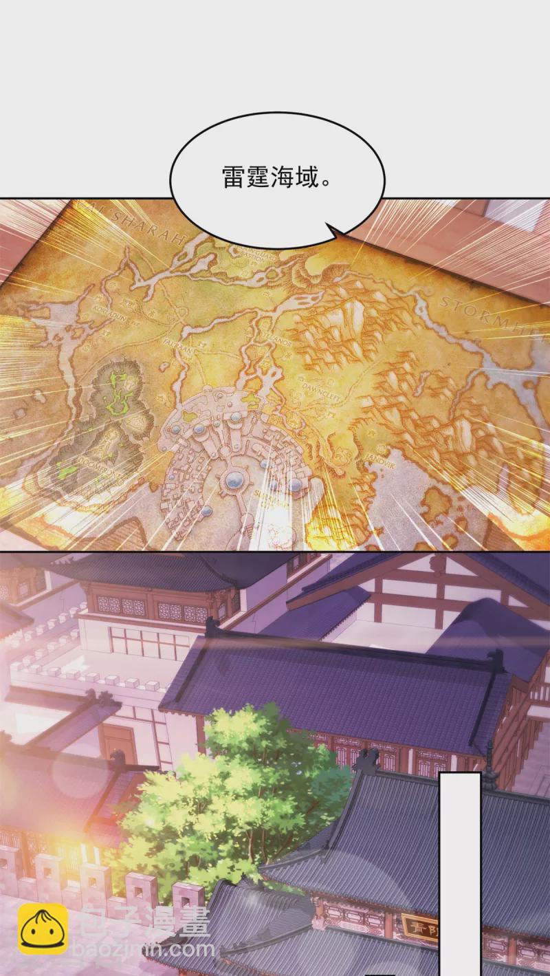 第113话 前往雷霆海域-第113话