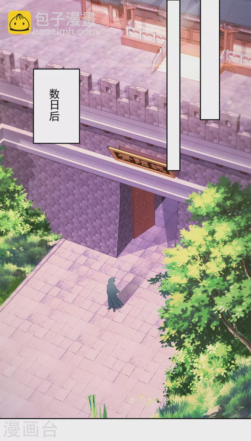 第113话 前往雷霆海域-第113话