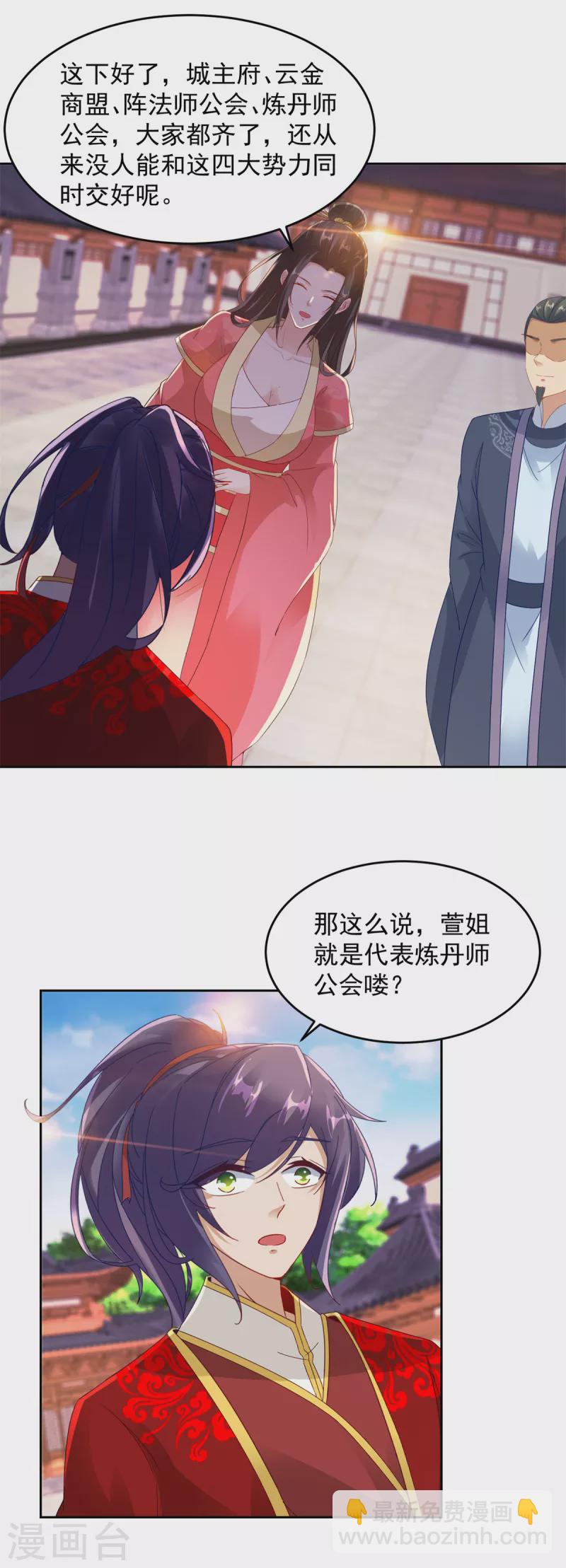 第113话 前往雷霆海域-第113话