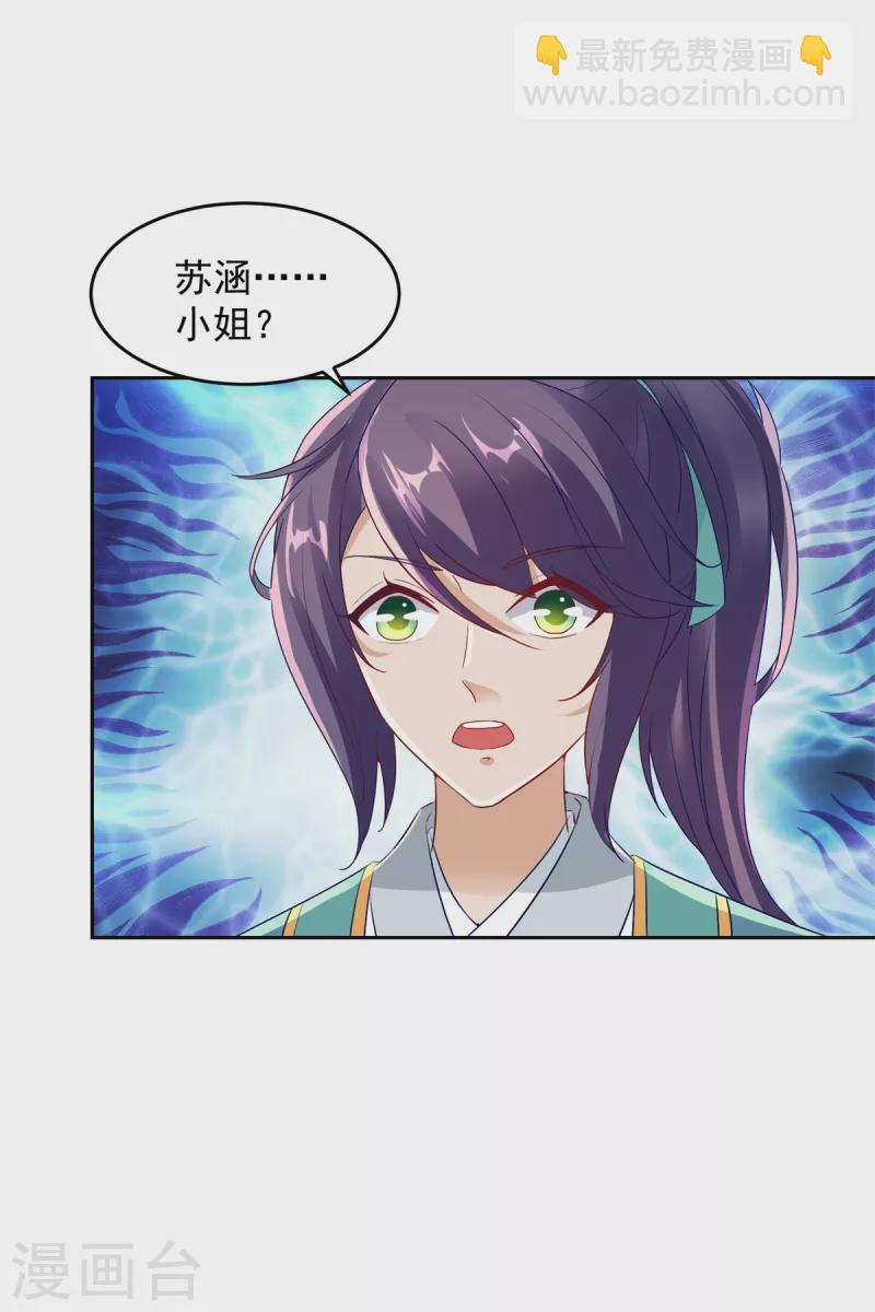 第113话 前往雷霆海域-第113话