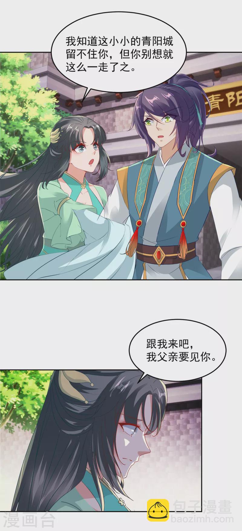第113话 前往雷霆海域-第113话