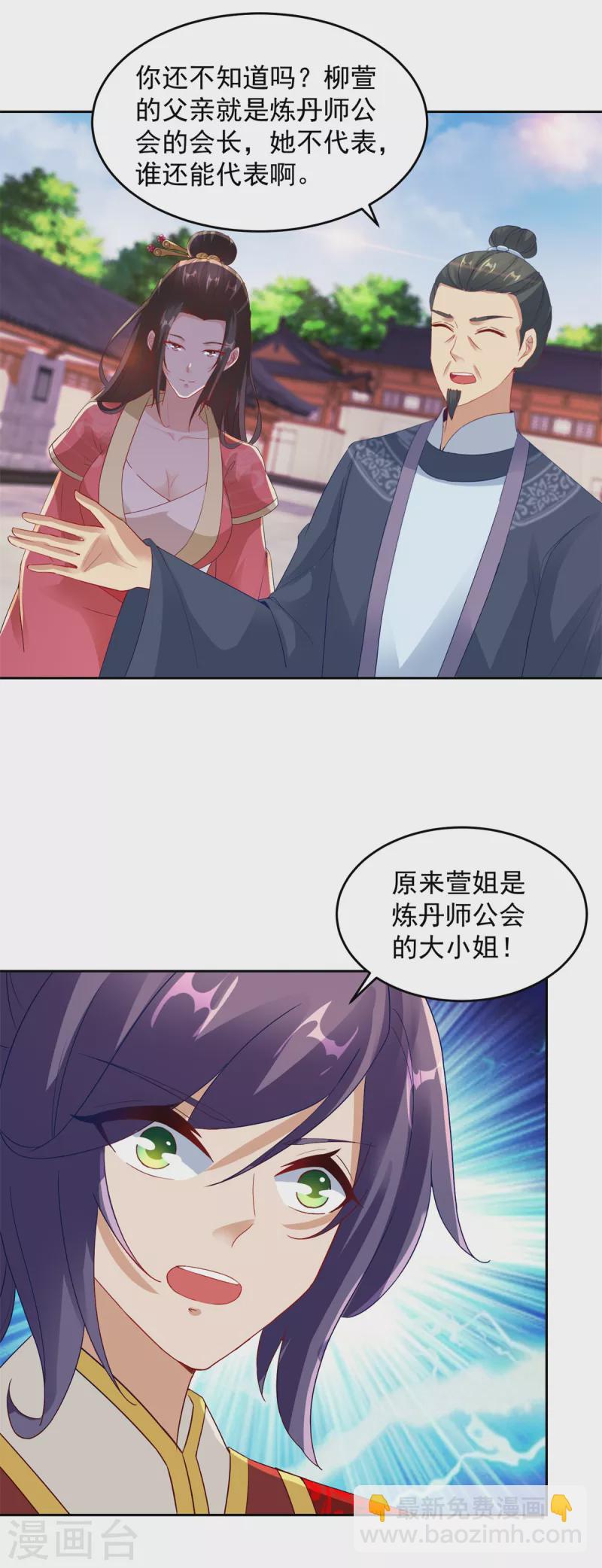 第113话 前往雷霆海域-第113话