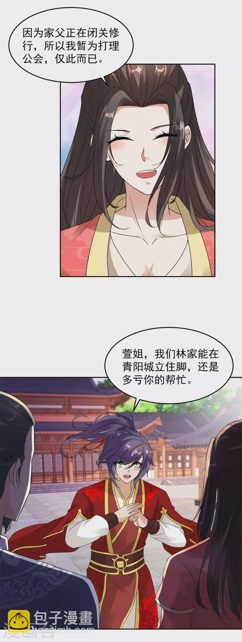 第113话 前往雷霆海域-第113话