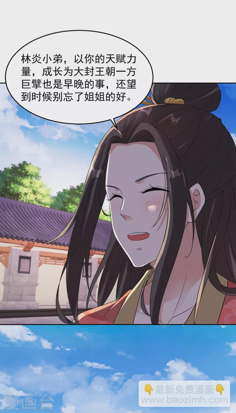 第113话 前往雷霆海域-第113话