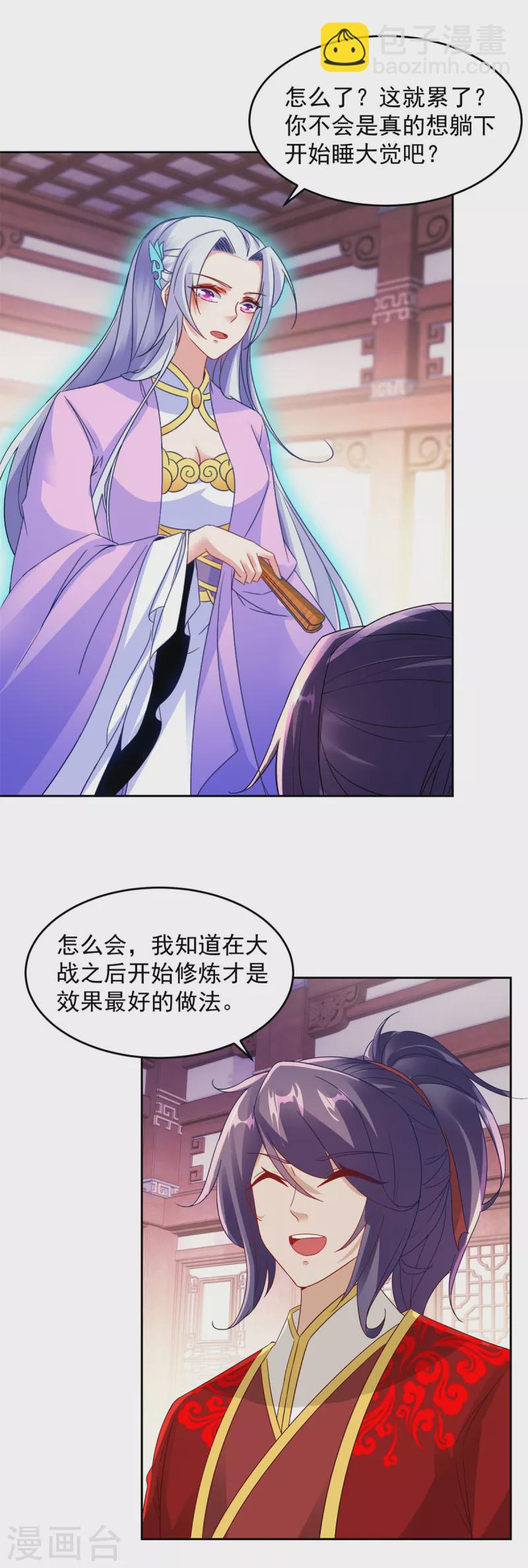 第113话 前往雷霆海域-第113话