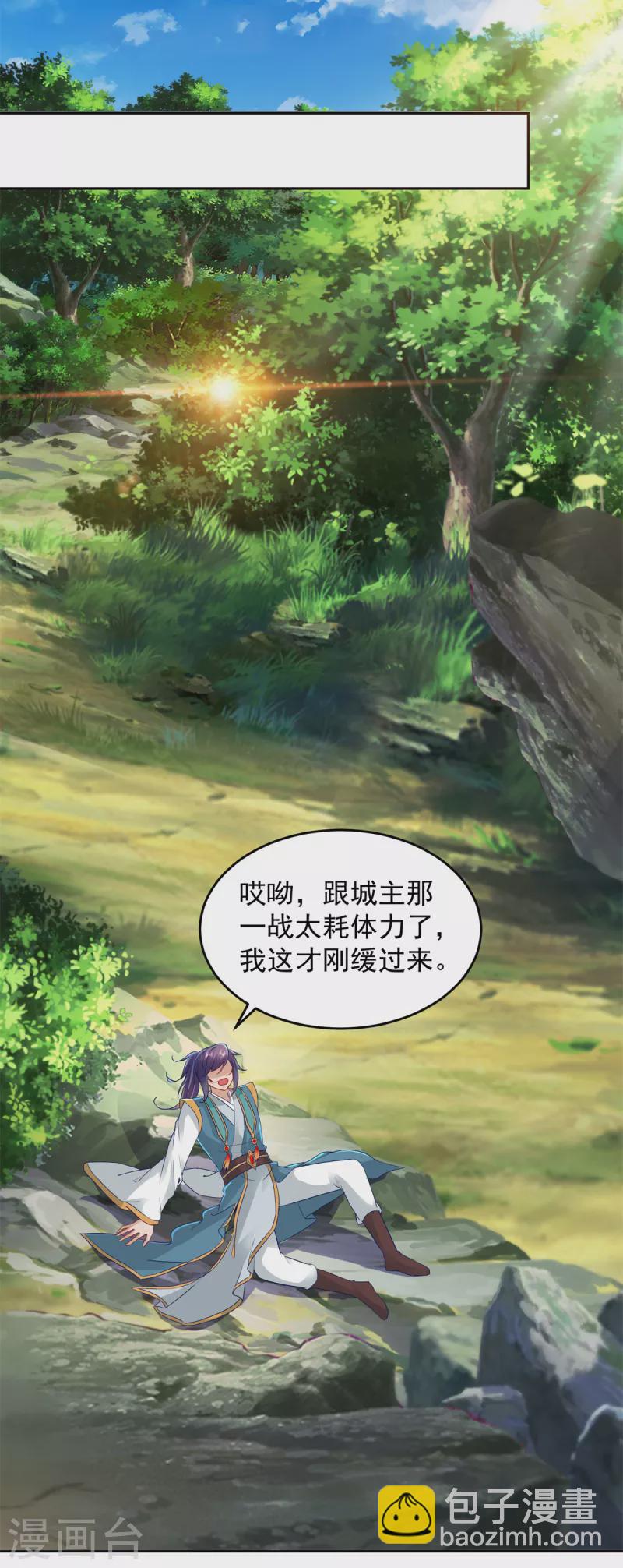 第115话 赠予修罗枪法-第115话