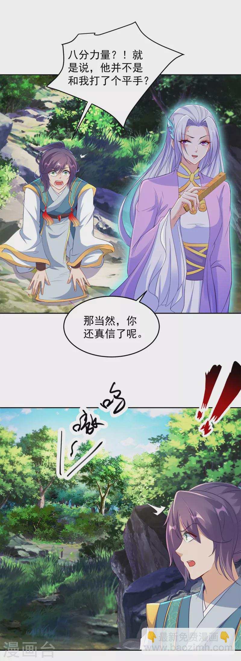 第115话 赠予修罗枪法-第115话