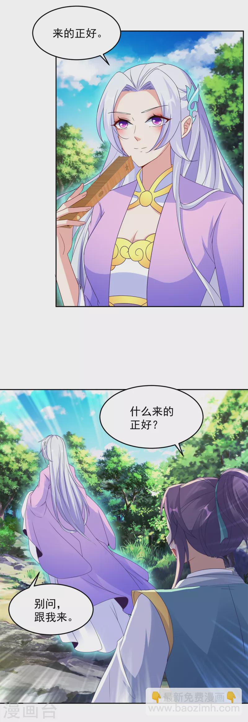 第115话 赠予修罗枪法-第115话