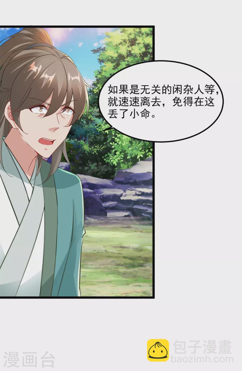第117话 血煞丹-第117话