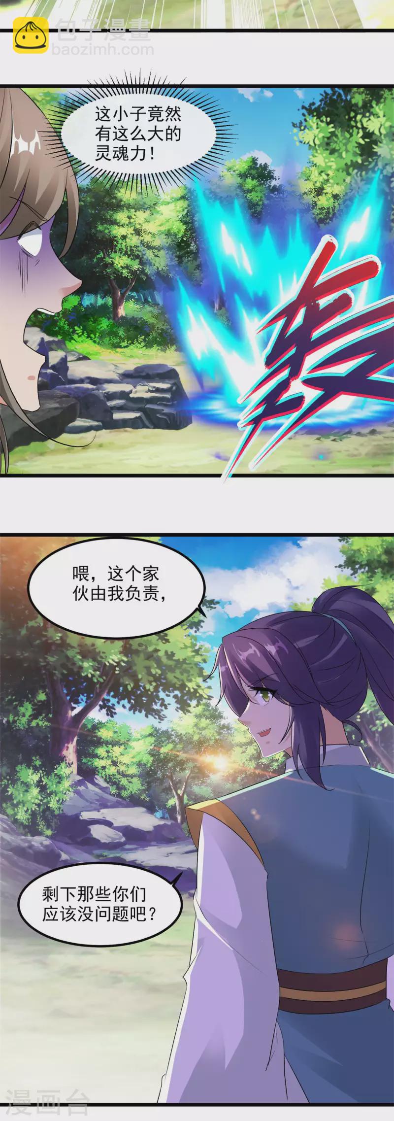 第117话 血煞丹-第117话