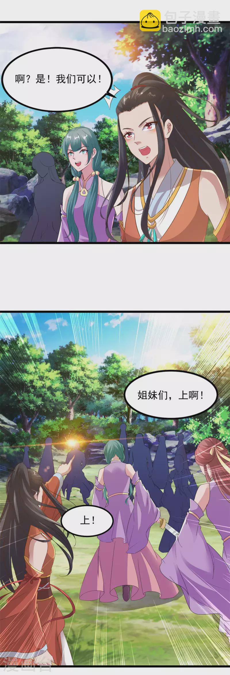 第117话 血煞丹-第117话
