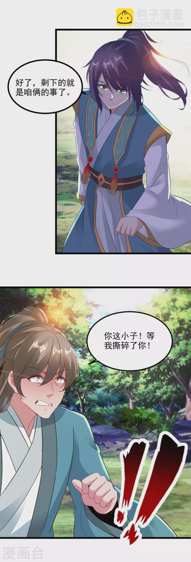 第117话 血煞丹-第117话