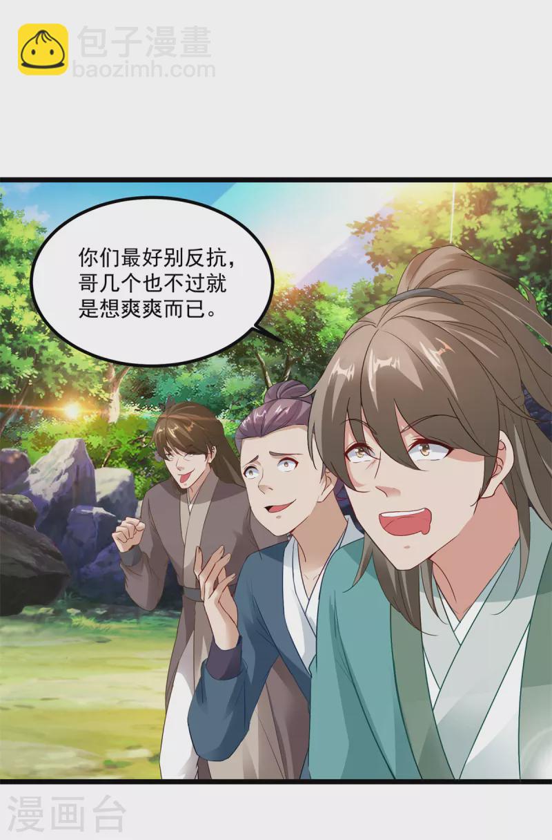 第117话 血煞丹-第117话