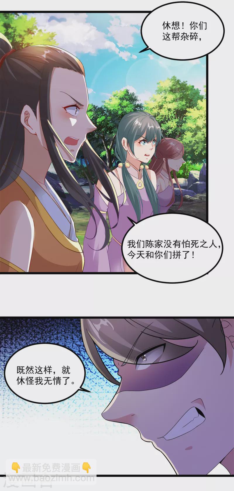 第117话 血煞丹-第117话