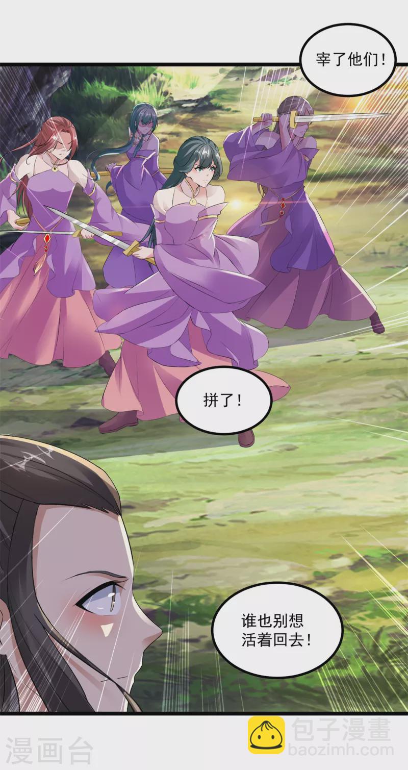 第117话 血煞丹-第117话