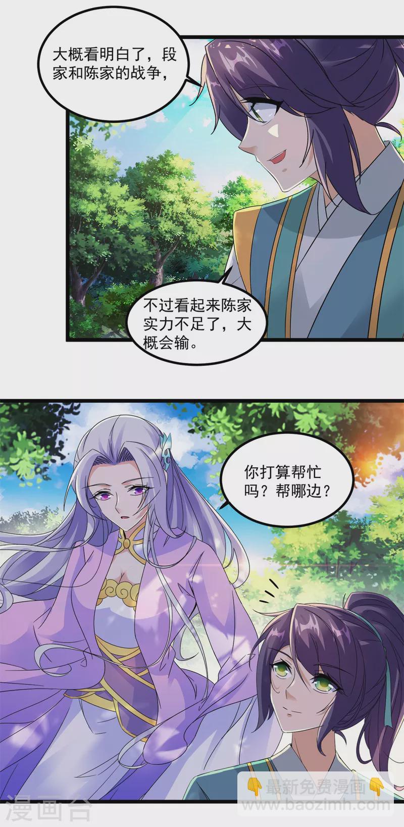 第117话 血煞丹-第117话
