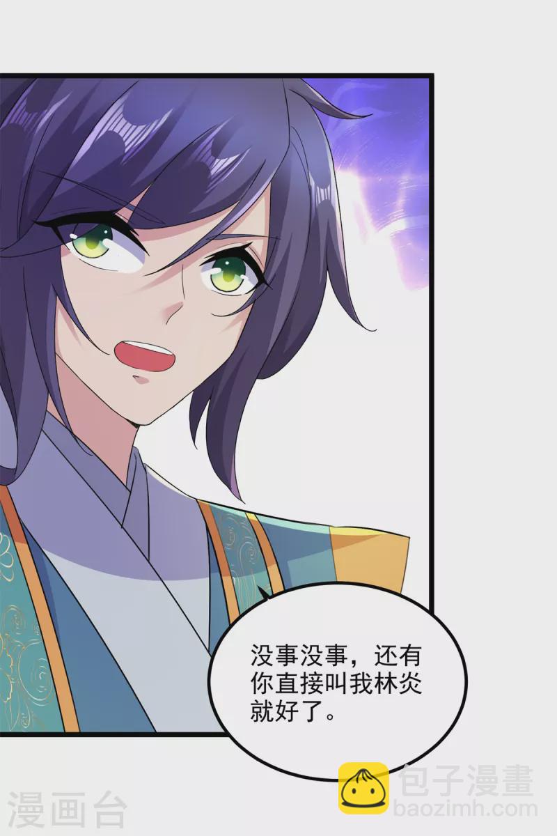 第119话 不能抹除的气息-第119话