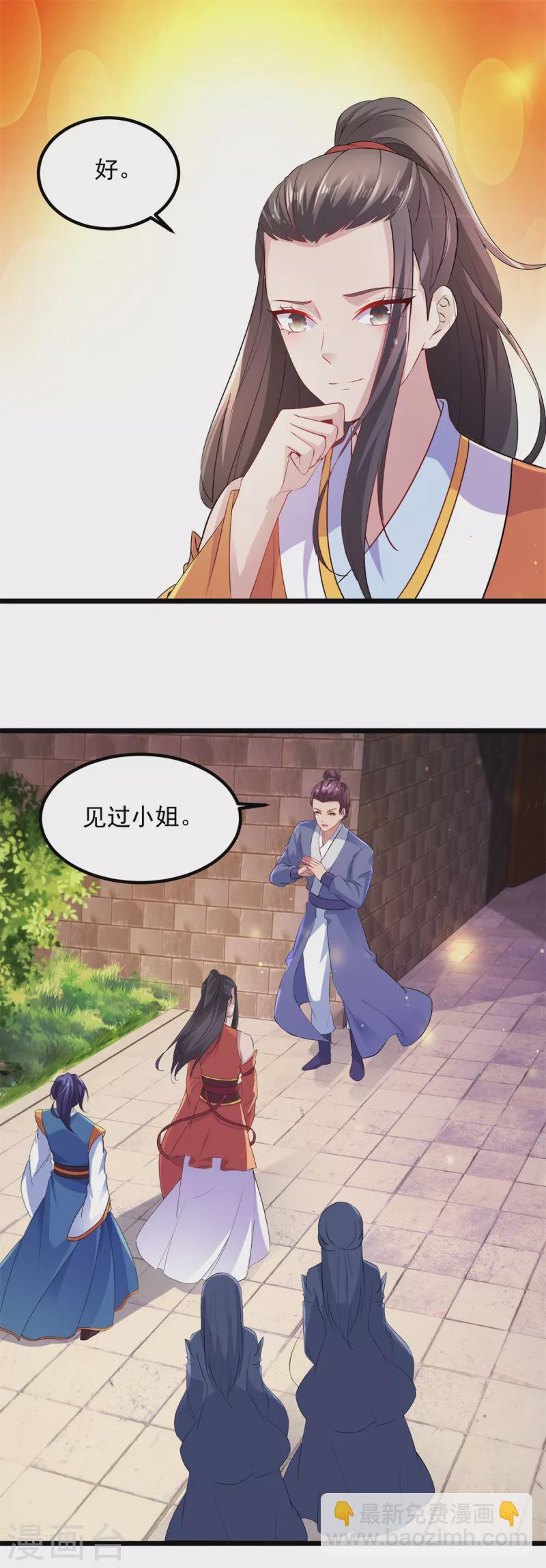 第119话 不能抹除的气息-第119话