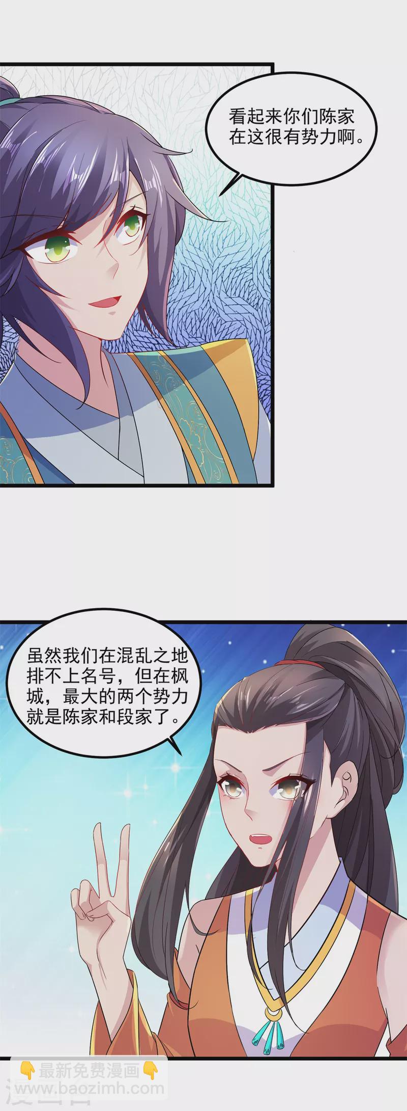 第119话 不能抹除的气息-第119话