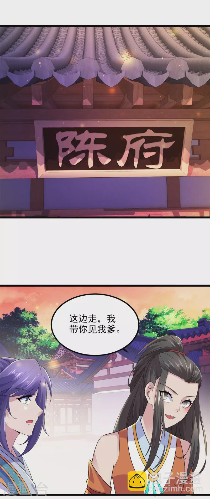 第119话 不能抹除的气息-第119话