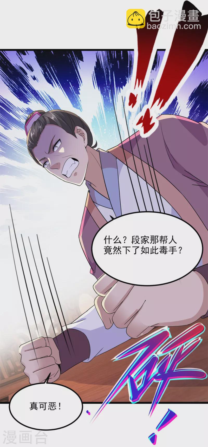 第119话 不能抹除的气息-第119话