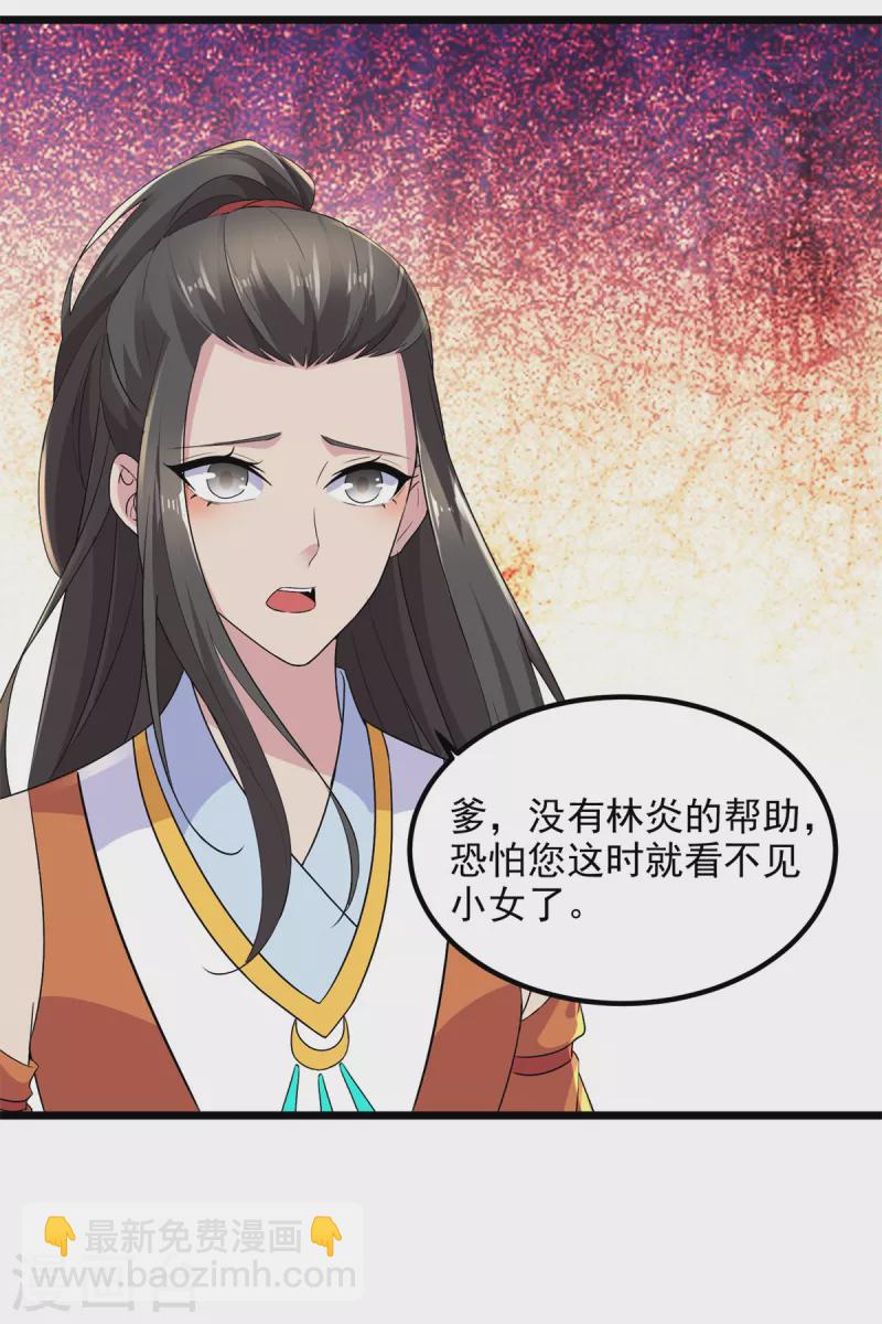 第119话 不能抹除的气息-第119话