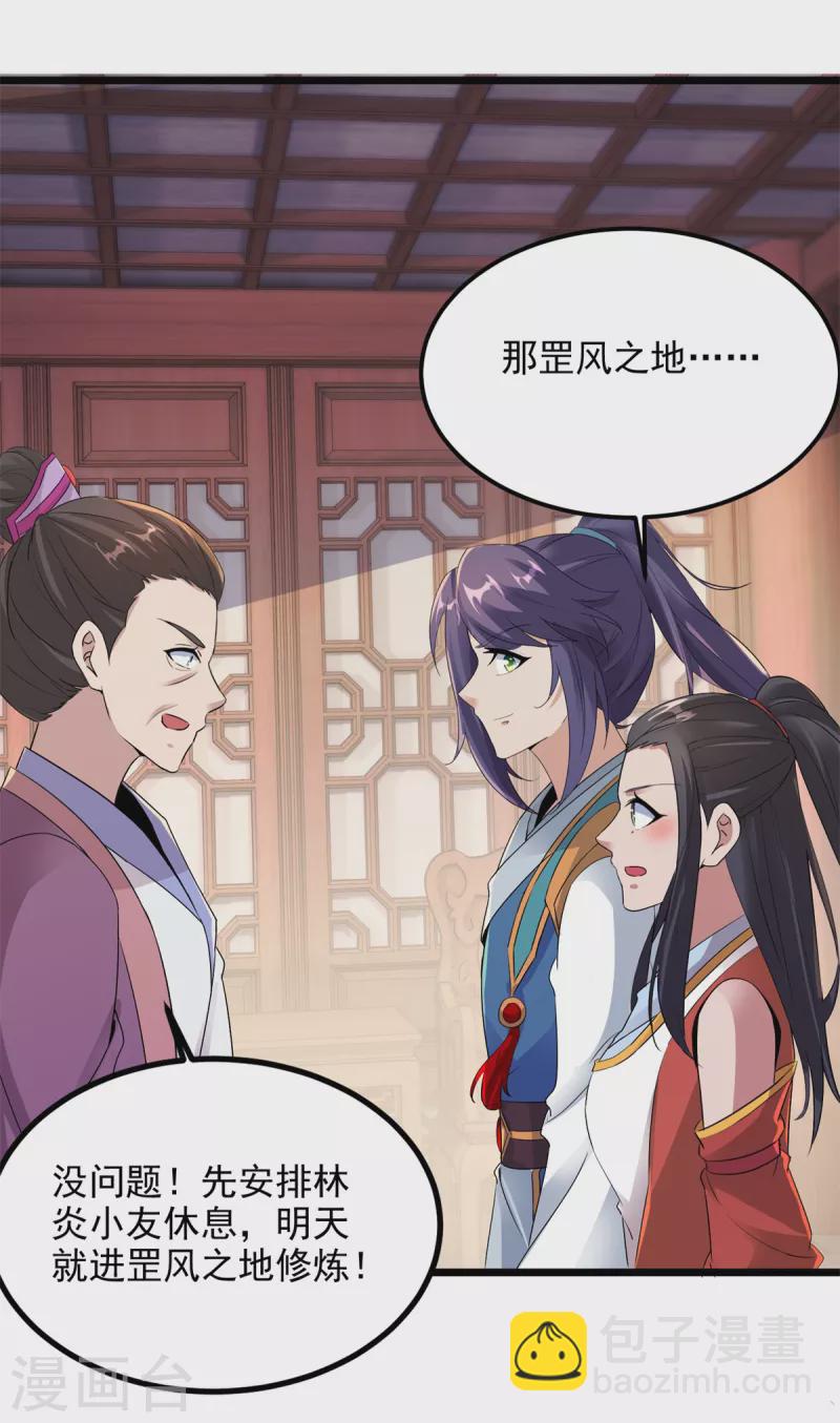 第119话 不能抹除的气息-第119话
