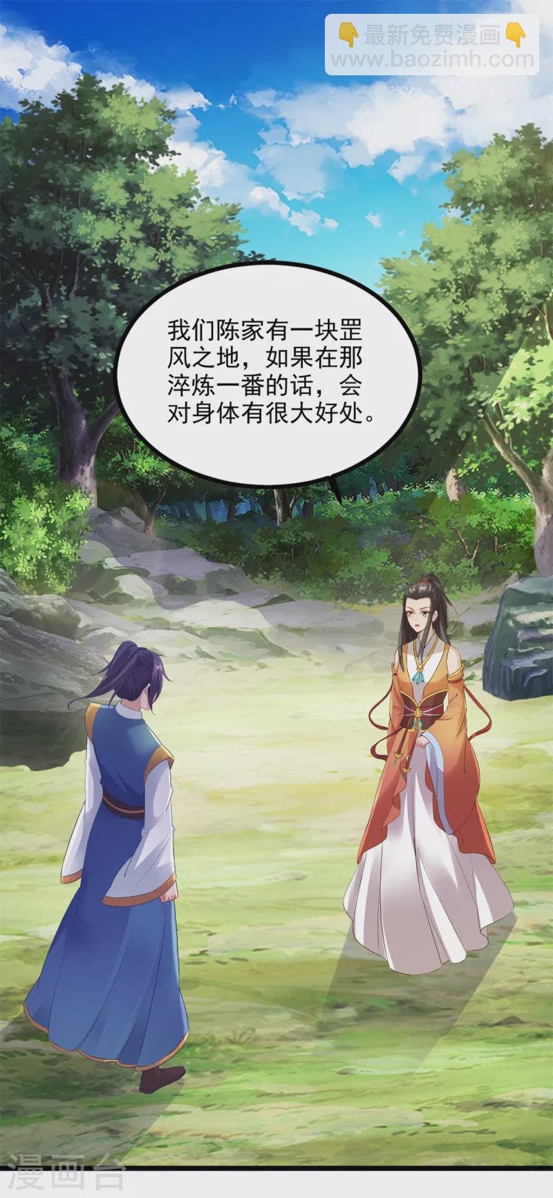 第119话 不能抹除的气息-第119话