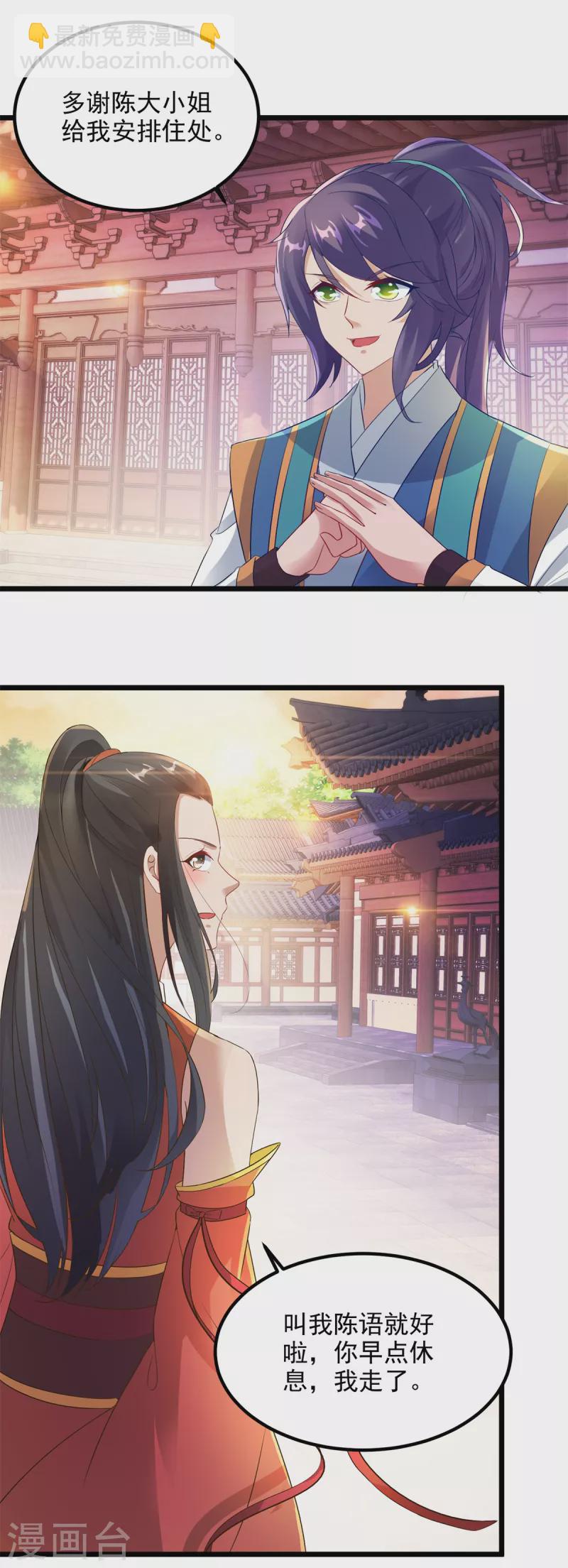 第119话 不能抹除的气息-第119话