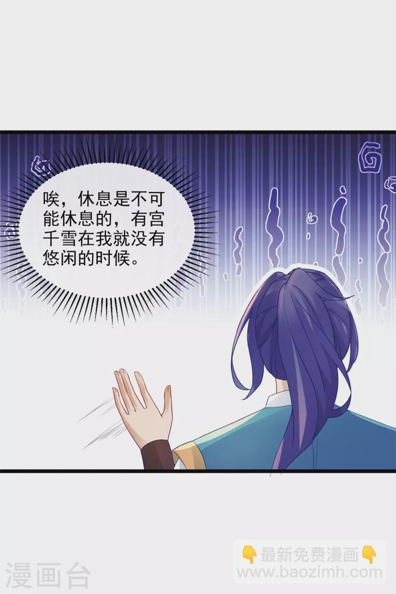 第119话 不能抹除的气息-第119话