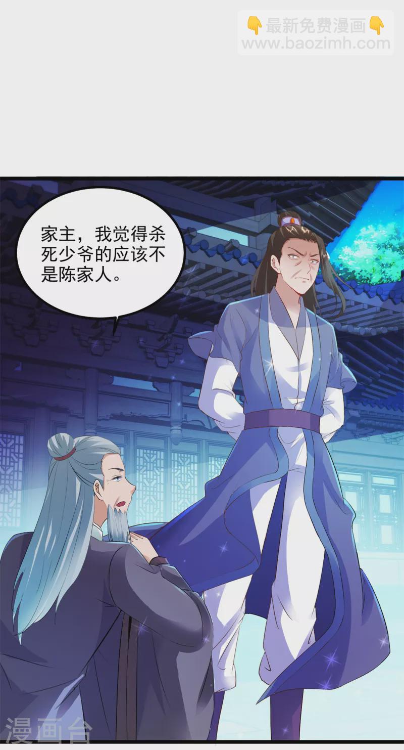 第119话 不能抹除的气息-第119话