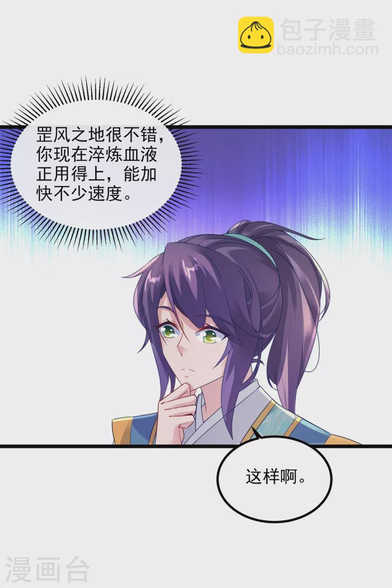 第119话 不能抹除的气息-第119话