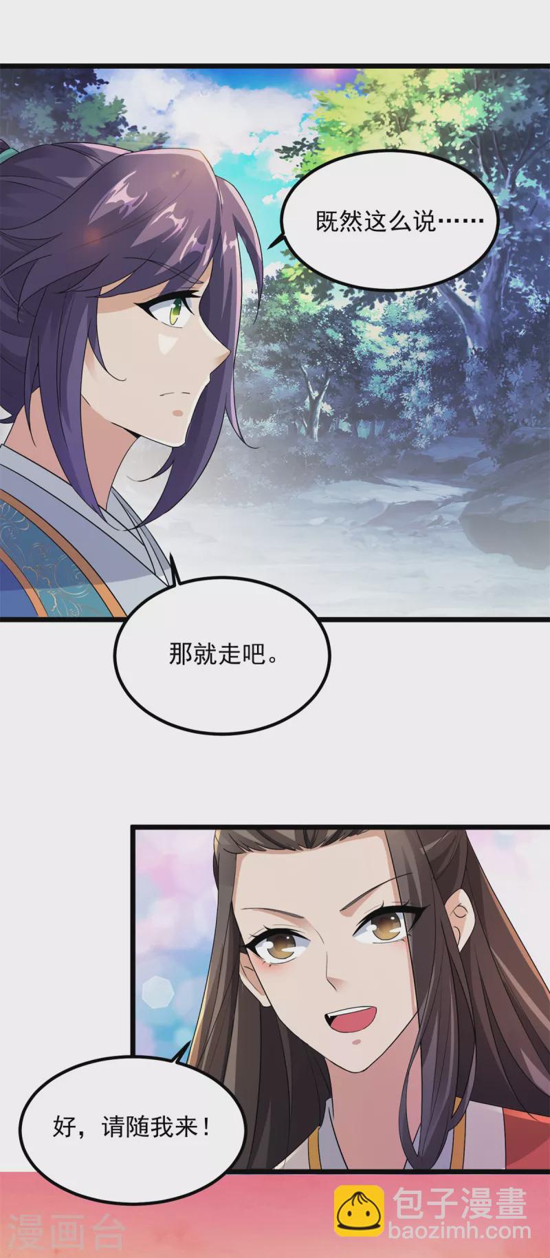 第119话 不能抹除的气息-第119话